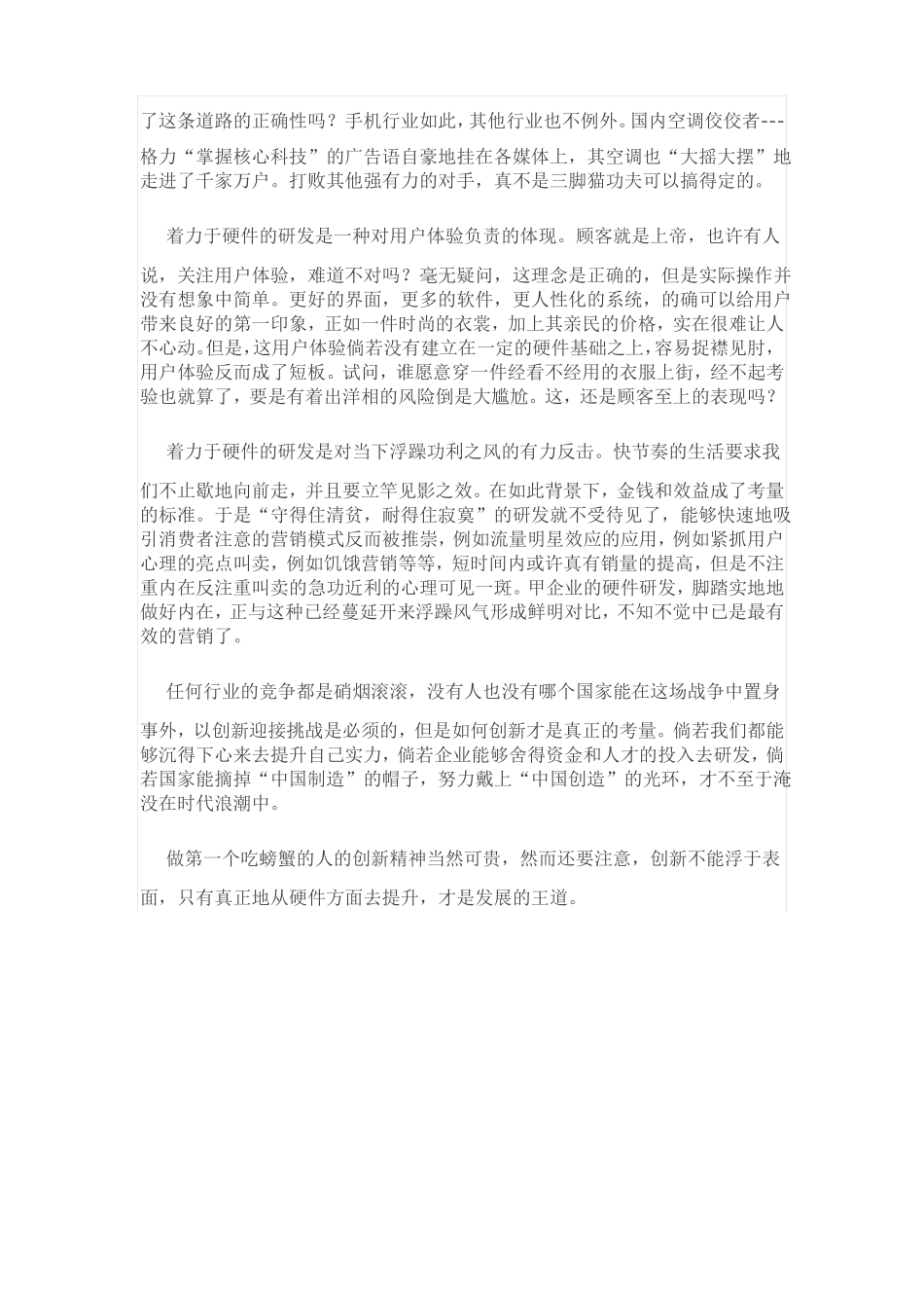 2017广州一模作文_第2页