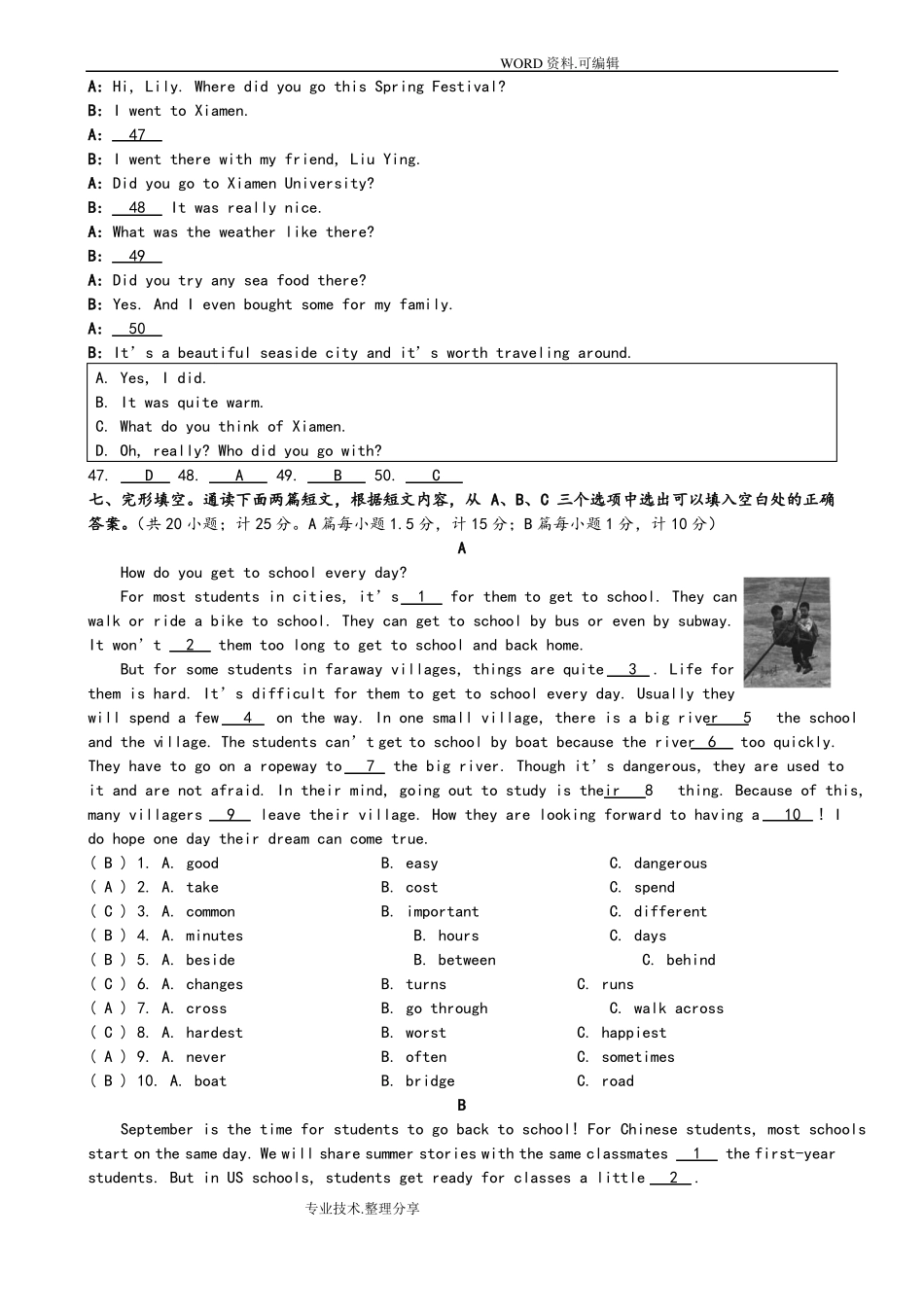 2017成都中考英语真题_第2页