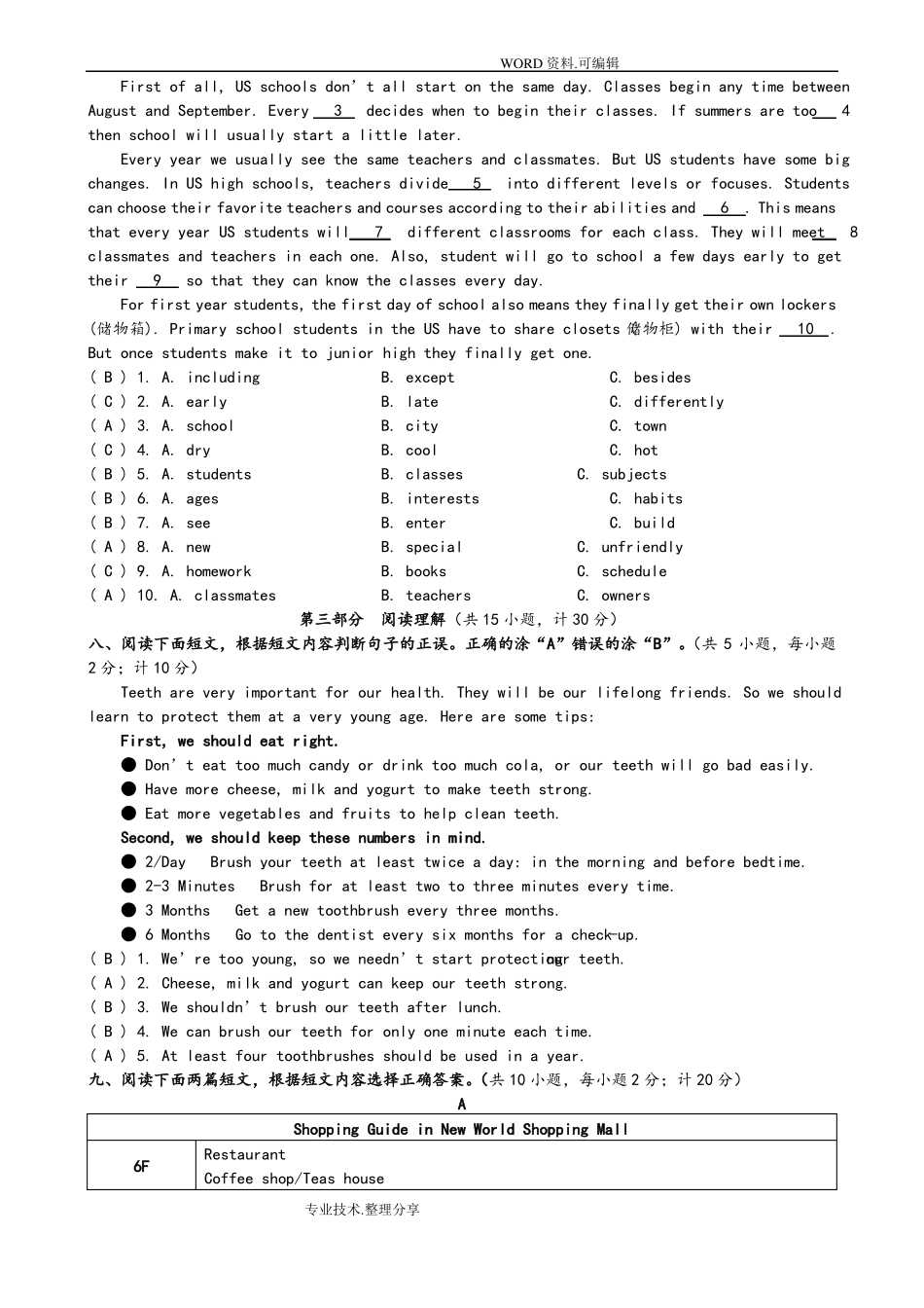 2017成都中考英语真题_第3页