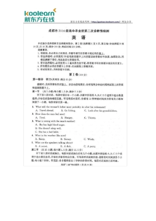 2017成都二诊英语试题及答案