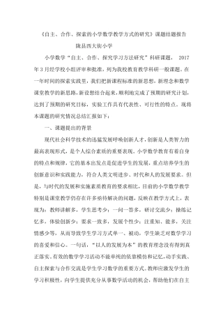 2017数学结题报告