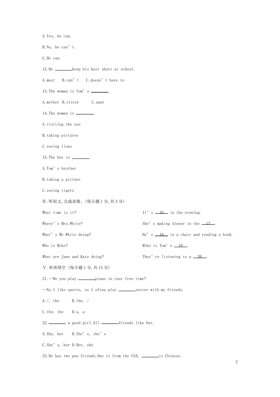 2017春人教新目标七年级英语下册期中综合检测试卷含答案_第2页
