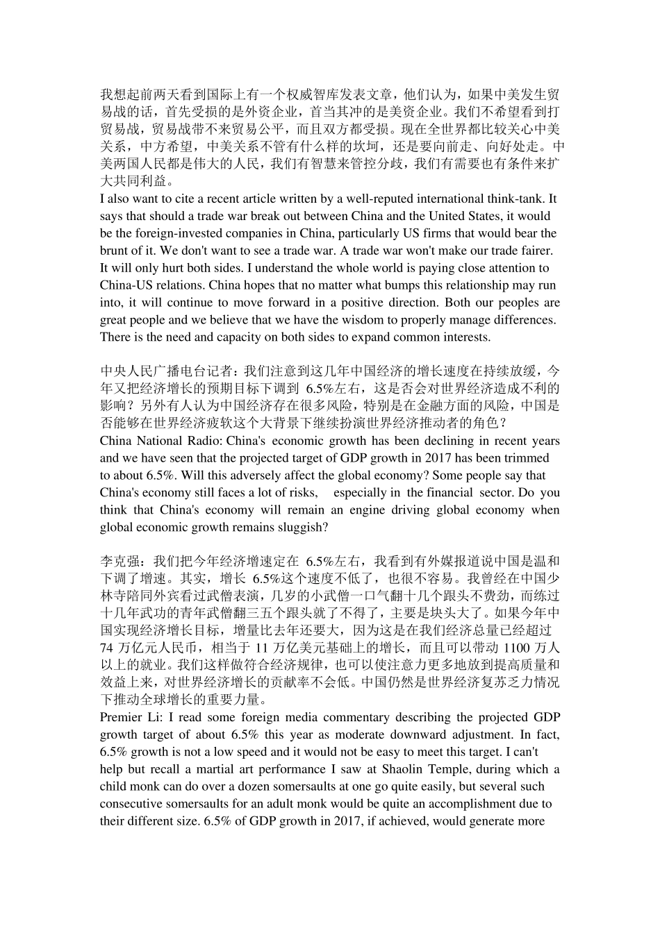 2017李克强总理记者会双语实录全文_第3页