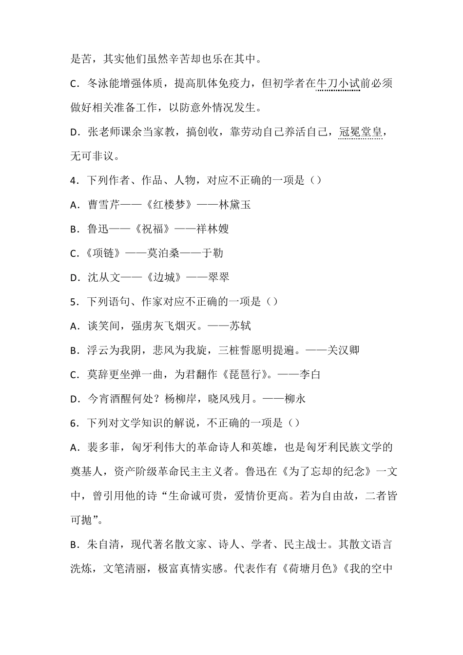 2017河南普通高校对口招语文、英语试题_第2页