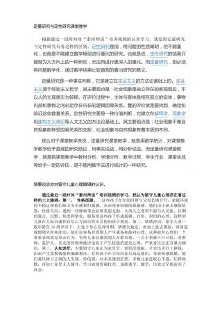 2017泰州师说答案