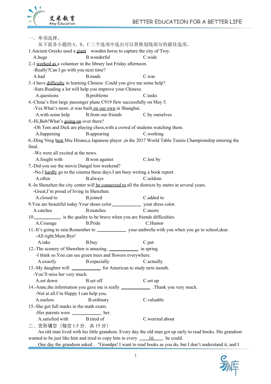 2017深圳中考英语真题_第1页