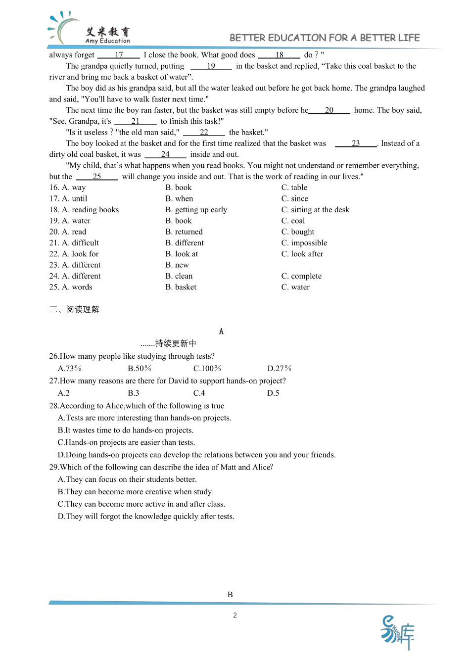 2017深圳中考英语真题_第2页
