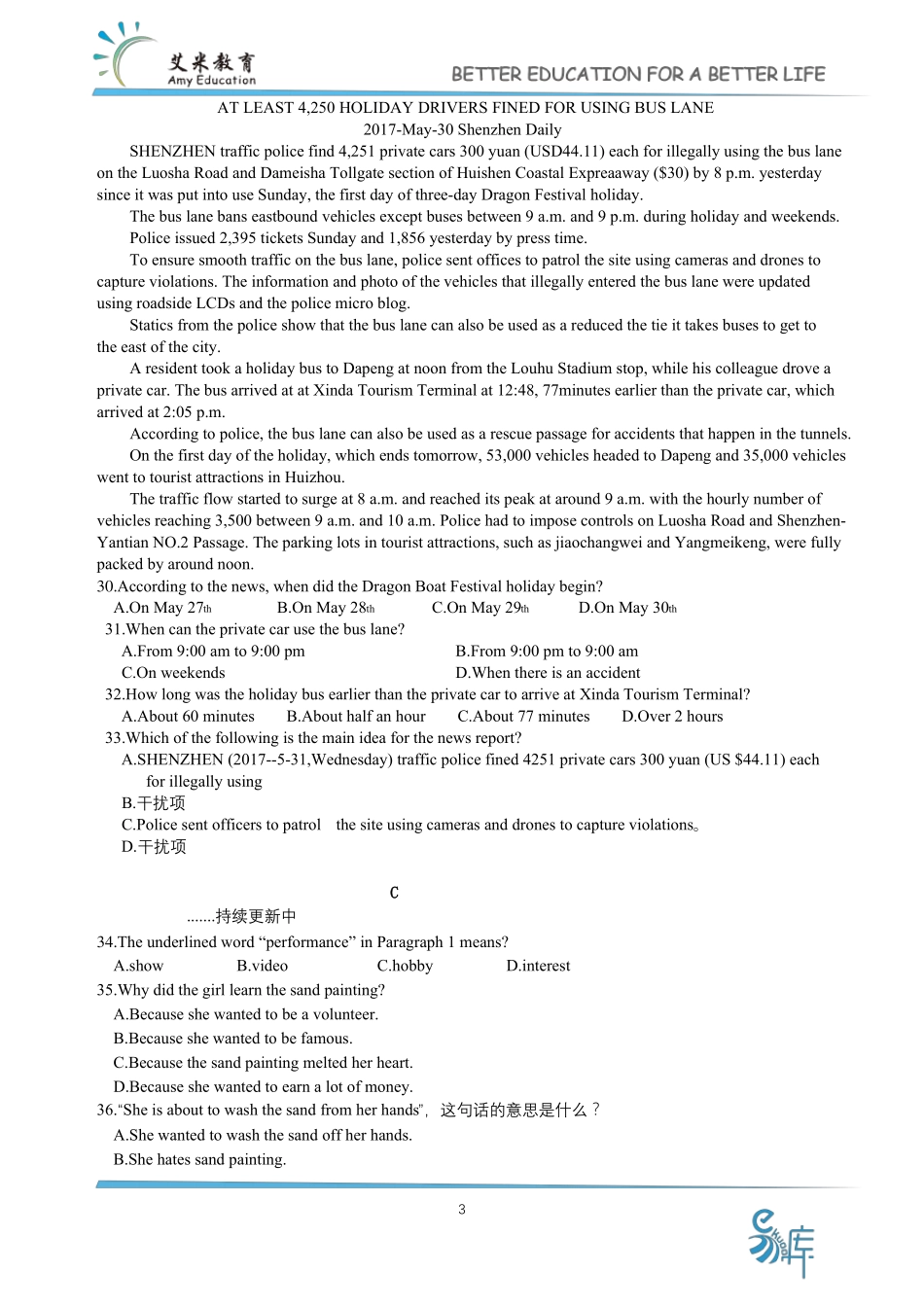 2017深圳中考英语真题_第3页