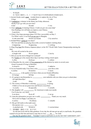 2017深圳中考英语真题