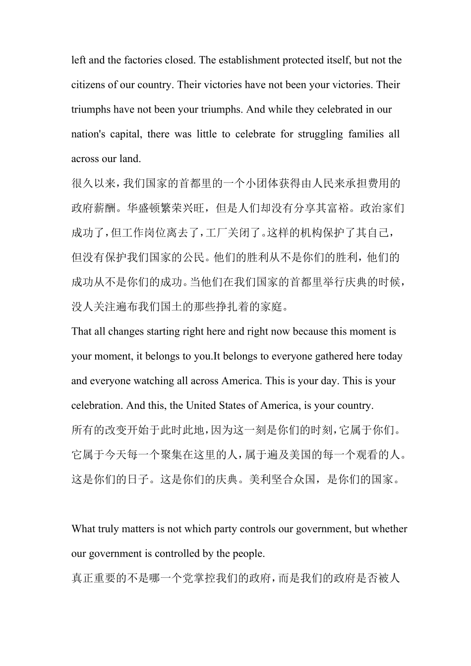 2017特朗普就职演说新译中英文对照_第3页