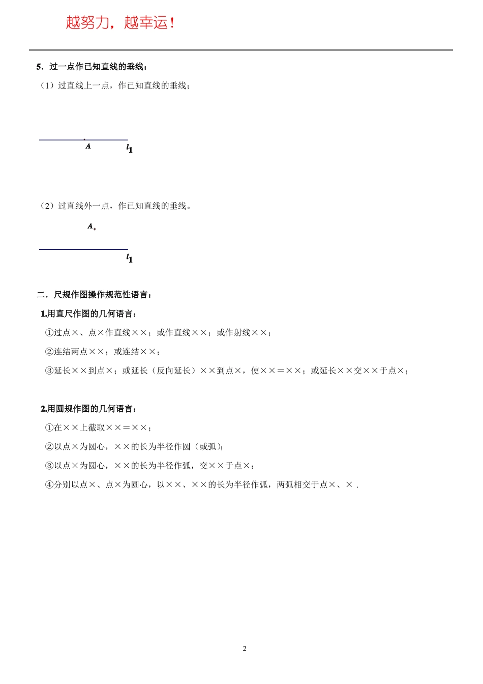 2017福建中考热点问题二_第2页
