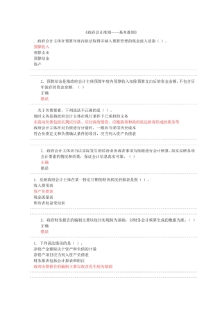 2017苏州会计继续教育