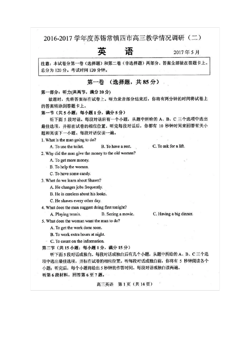 2017苏锡常镇四届高三二模英语试题及答案_第1页