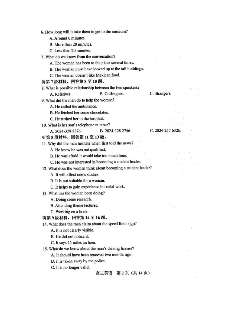 2017苏锡常镇四届高三二模英语试题及答案_第2页