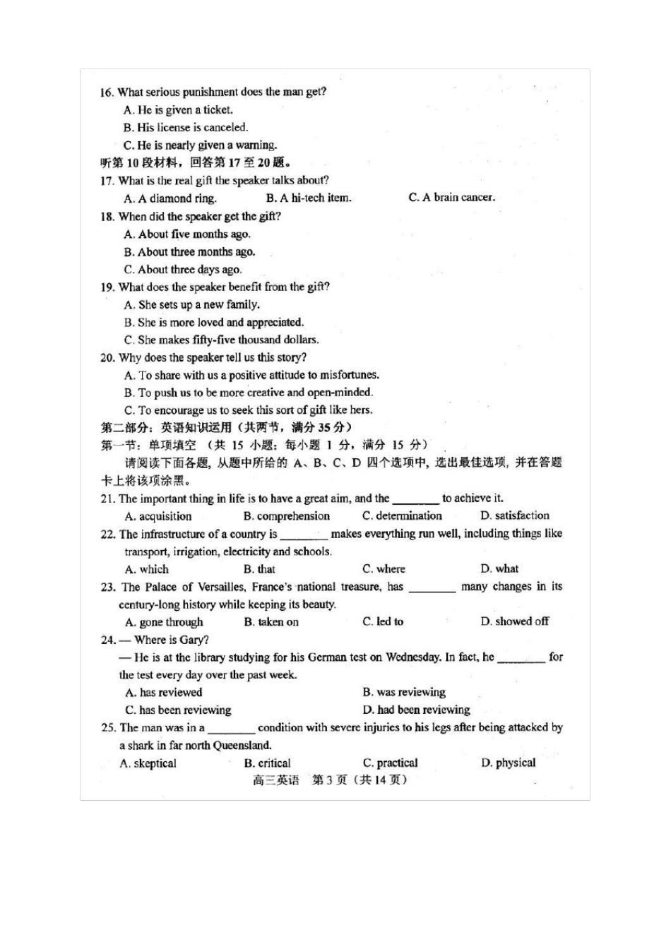 2017苏锡常镇四届高三二模英语试题及答案_第3页