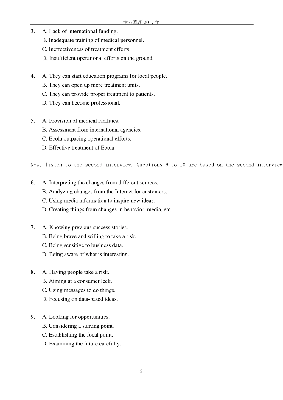 2017英语专业八级真题及答案_第2页
