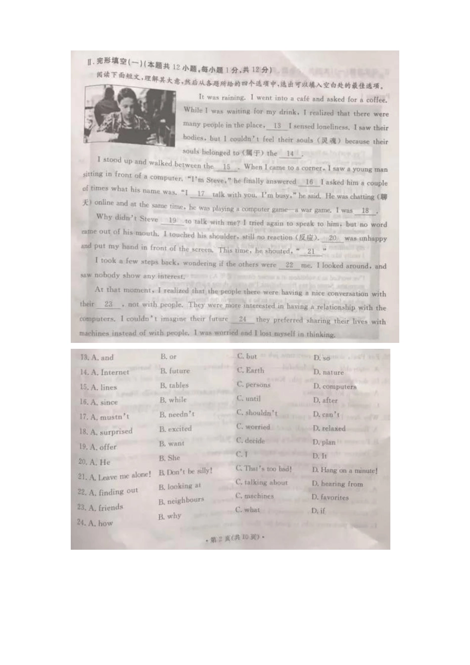 2017辽宁大连英语含答案_第2页