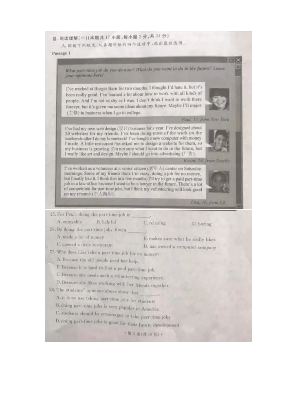 2017辽宁大连英语含答案_第3页