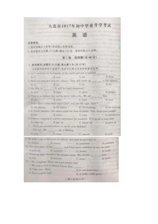 2017辽宁大连英语含答案
