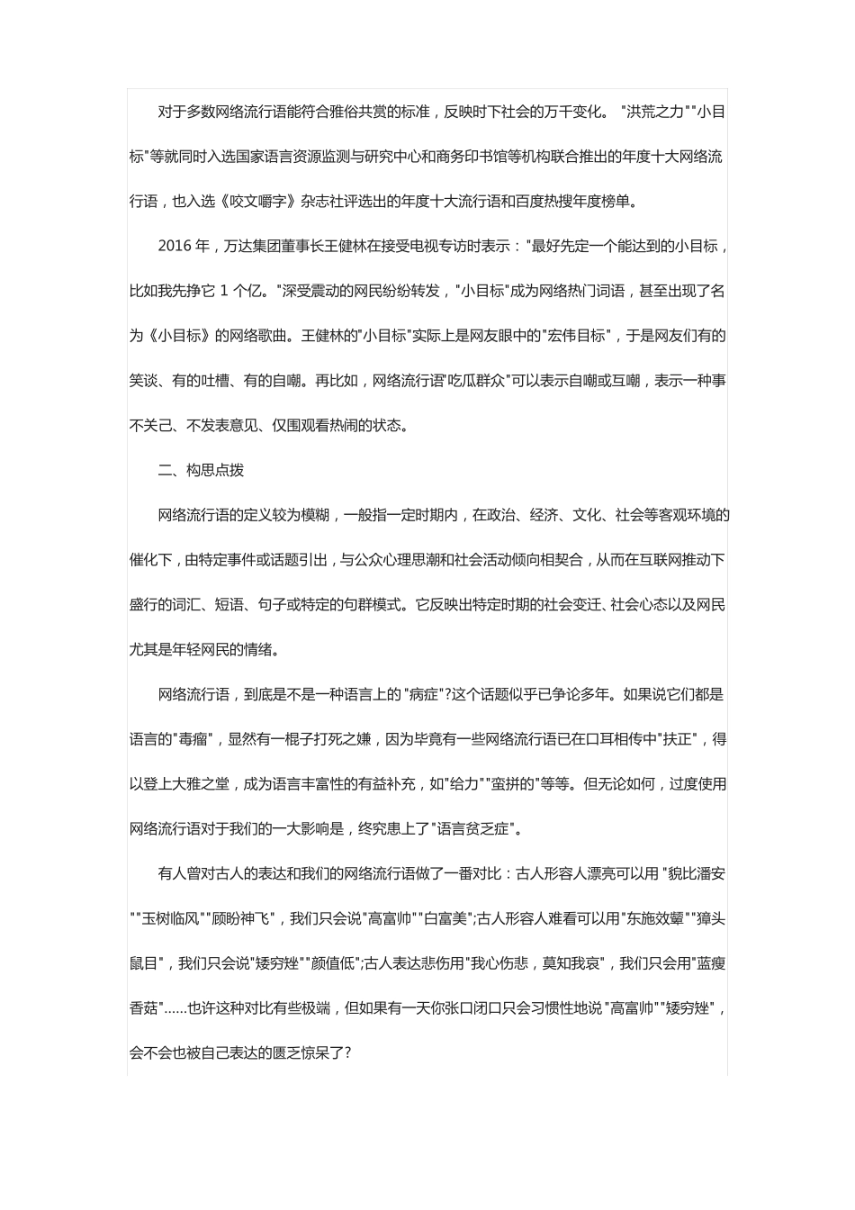 2017高考作文素材_第3页