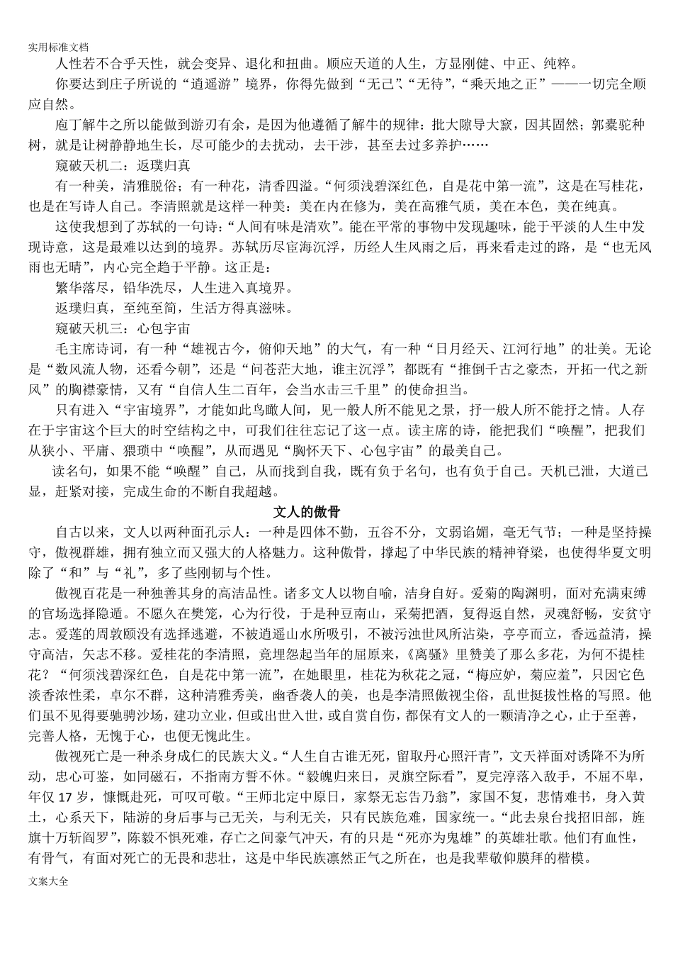 2017高考满分作文_第3页