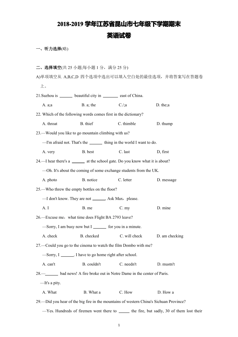 2018-2019学年江苏昆山七年级下学期期末英语试卷_第1页