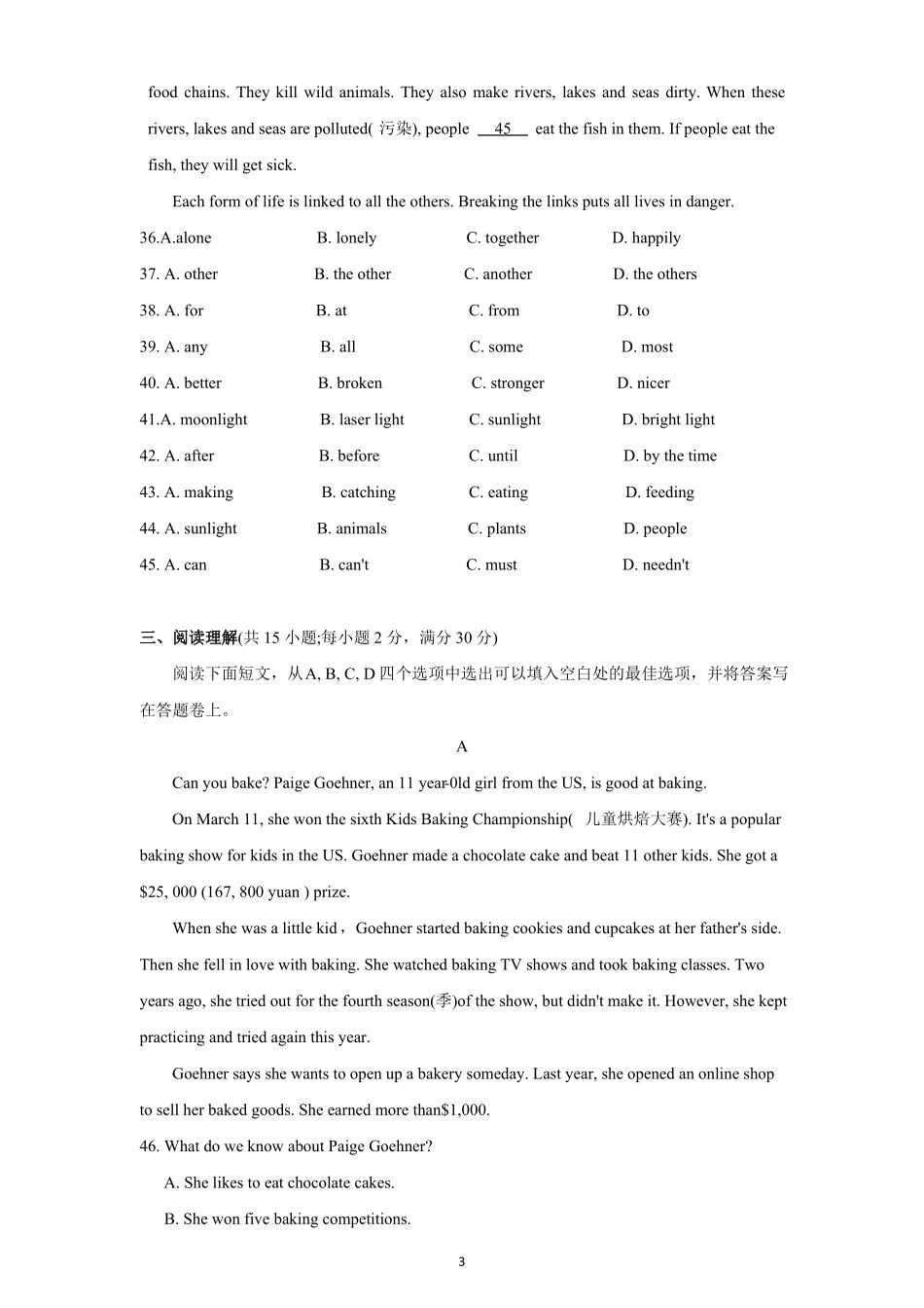 2018-2019学年江苏昆山七年级下学期期末英语试卷_第3页