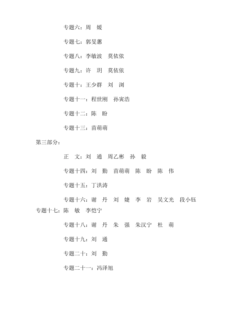 2018中国金融稳定报告_第3页