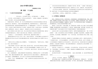 2018中考作文范文