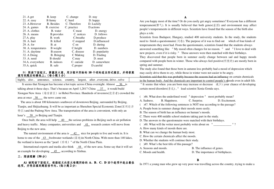 2018九年级提前招生英语竞赛试题_第2页