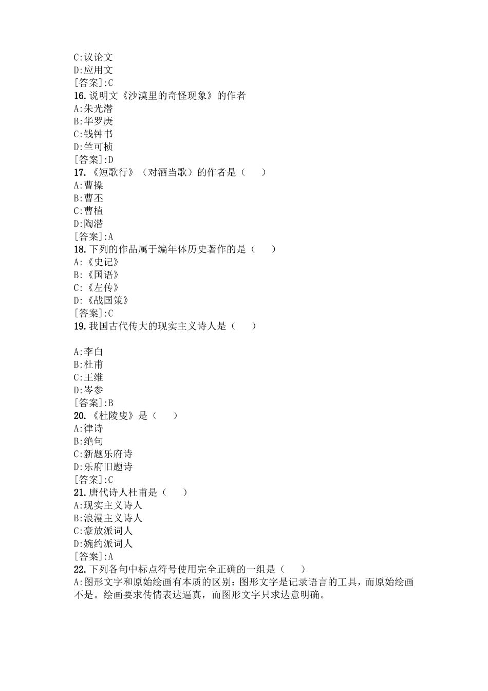 2018入学考试资料专升本_第3页