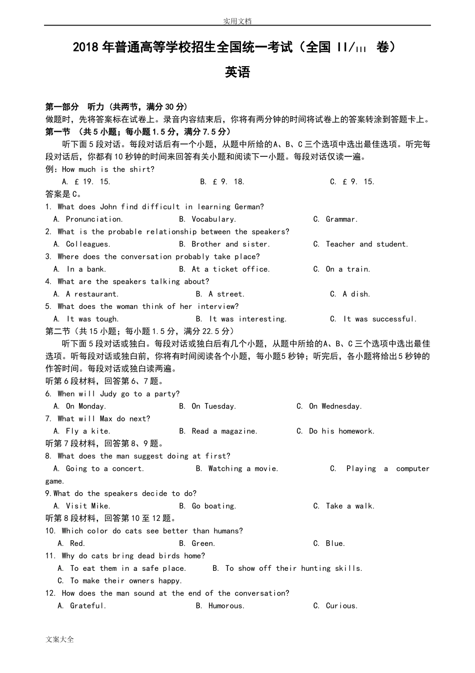 2018全国高考英语听力3卷听力及原文_第3页