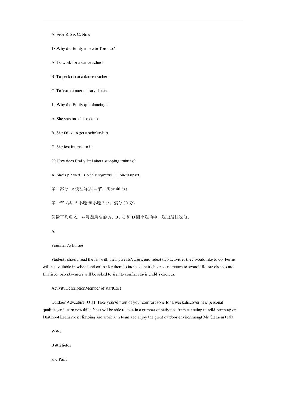 2018内蒙古高考英语试题及答案_第3页