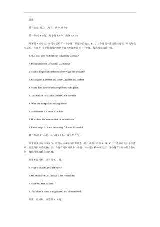 2018内蒙古高考英语试题及答案