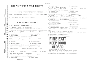 2018四川中职对口高考英语模拟考试题