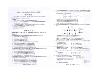 2018届成都二诊理综