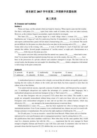 2018届浦东新区高考英语二模1