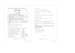 2018届苏锡常镇高三数学试题及答案