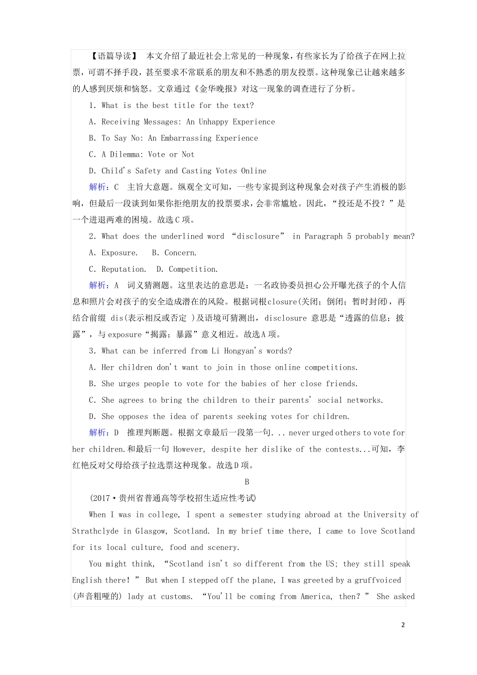 2018届高考英语二轮复习阅读理解词义猜测题专练一猜测词义类_第2页