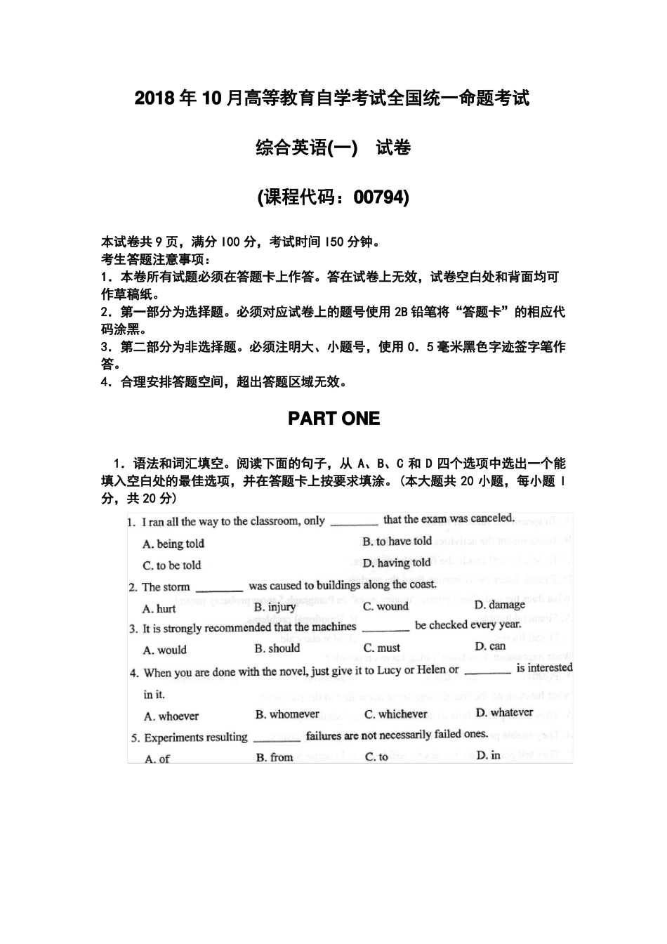 2018年10月自考00794综合英语一试题及答案含评分标准_第1页