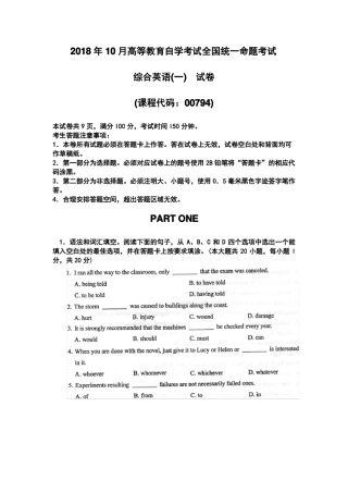 2018年10月自考00794综合英语一试题及答案含评分标准