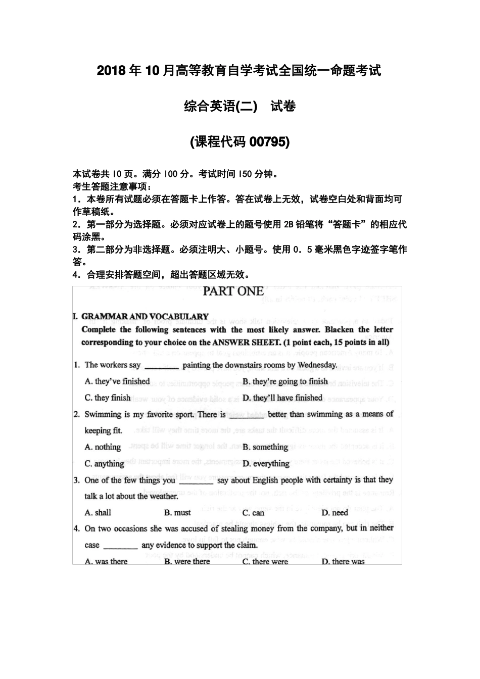 2018年10月自考00795综合英语二试题及答案含评分标准_第1页