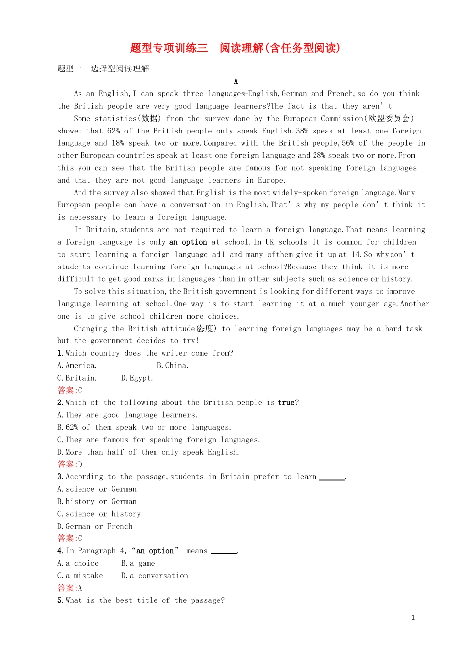 2018年中考英语总复习提分特训题型专项训练三阅读理解含任务型阅读!_第1页