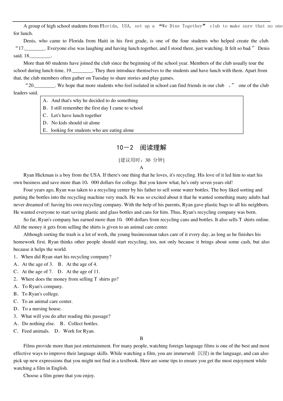 2018年中考英语浙江复习小卷速测10_第2页