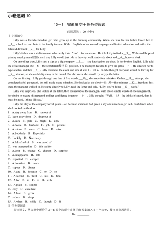 2018年中考英语浙江复习小卷速测10