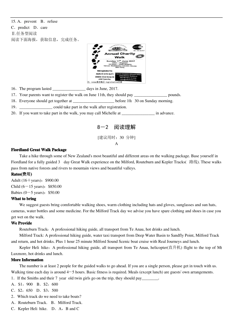2018年中考英语浙江复习小卷速测8_第2页