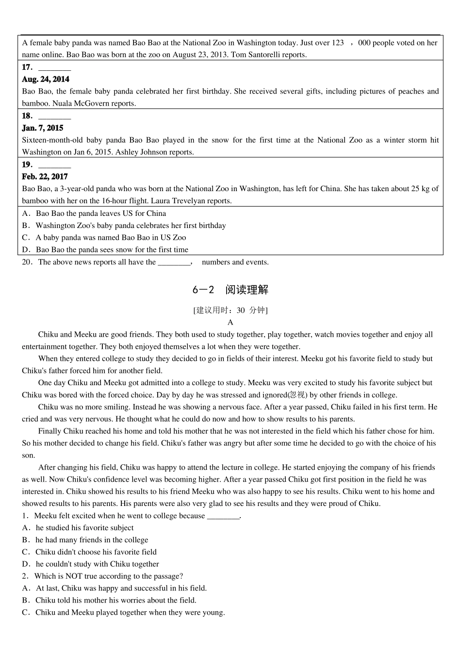 2018年中考英语浙江复习小卷速测6_第2页