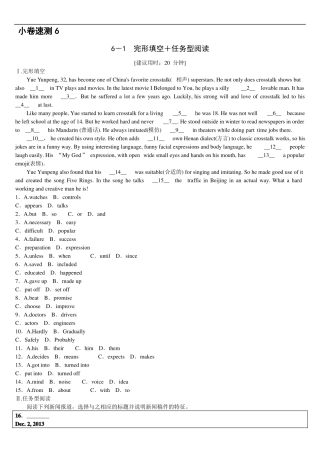 2018年中考英语浙江复习小卷速测6