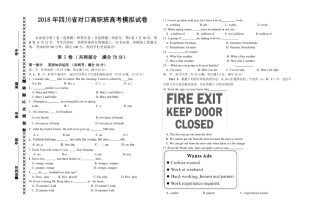 2018年中职对口高考英语模拟试题