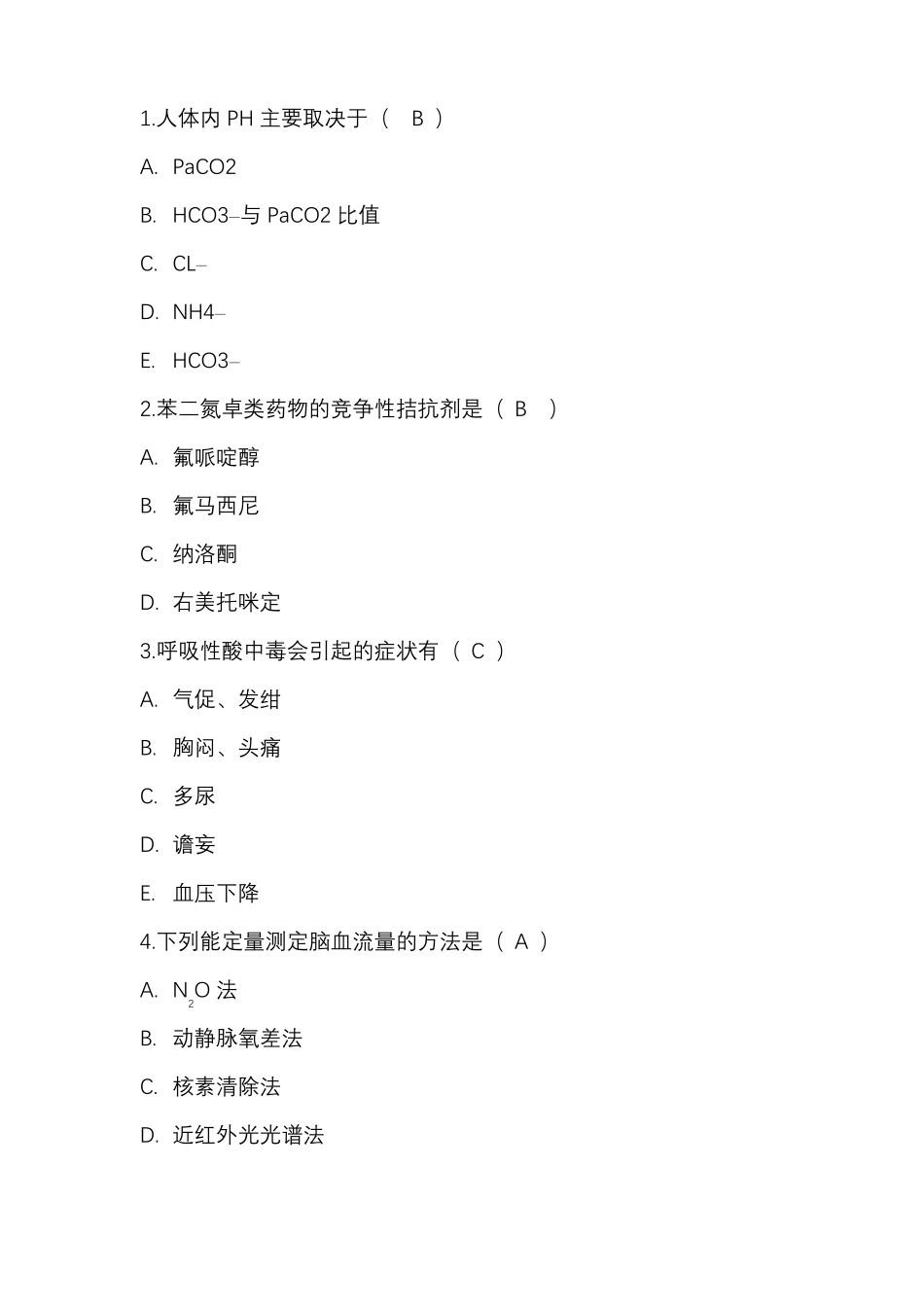 2018年临沂5C培训考题回忆_第1页